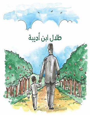 cover image of طلال ابن أديبة